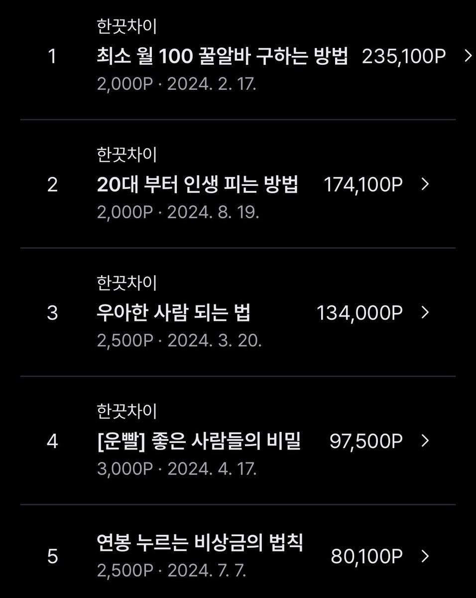 별별 부업 다 해봤는데, 
결국 백만원 이상을 벌어준건
포스타입 밖에 없었습니다.
그 비결을 풀게요.

- 이상적 부업의 조건
- 현실적인 부업
- 즉, “포스타입으로 돈 벌기”