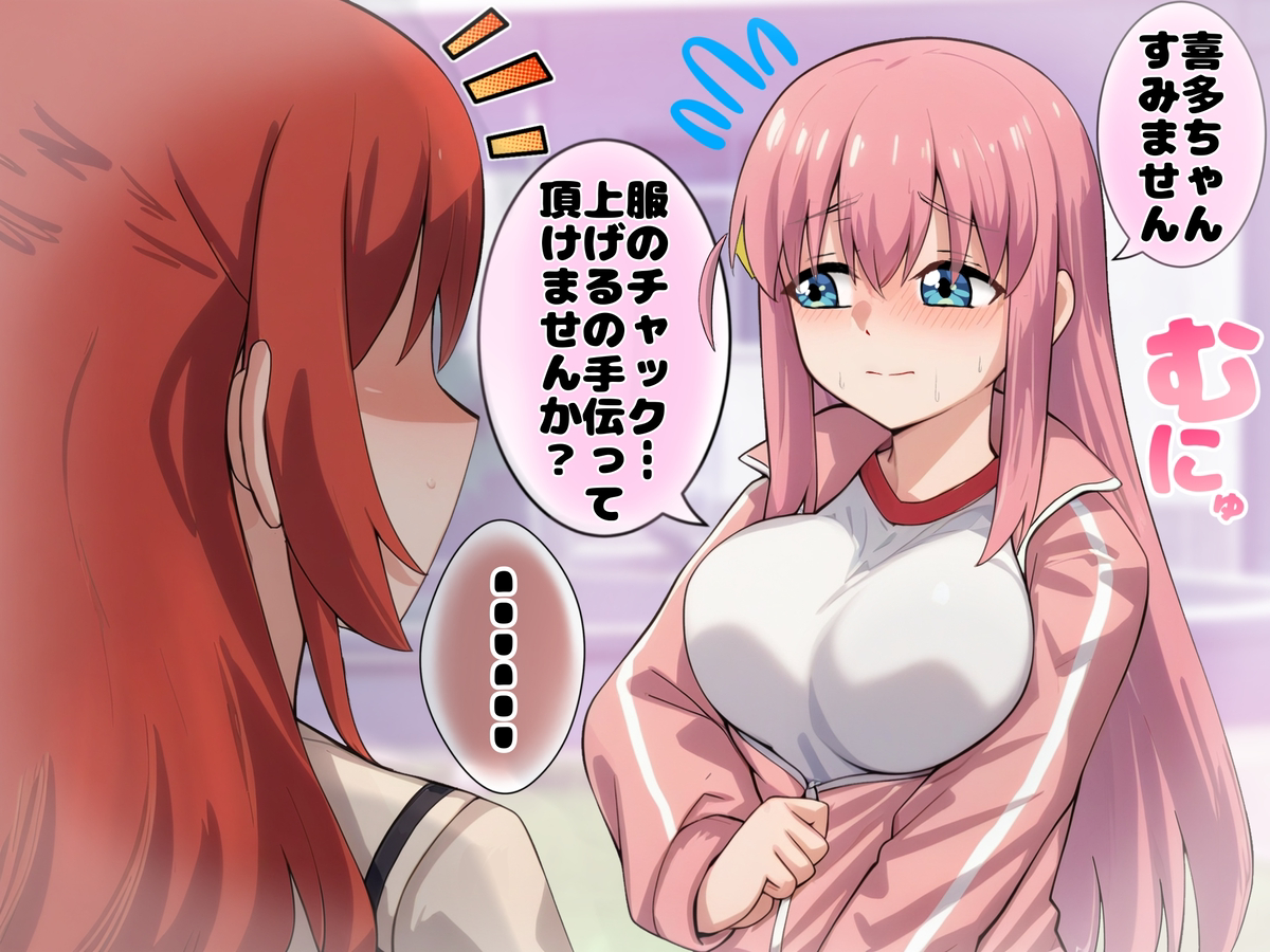 ギャル結束バンドいい… (1/2) 