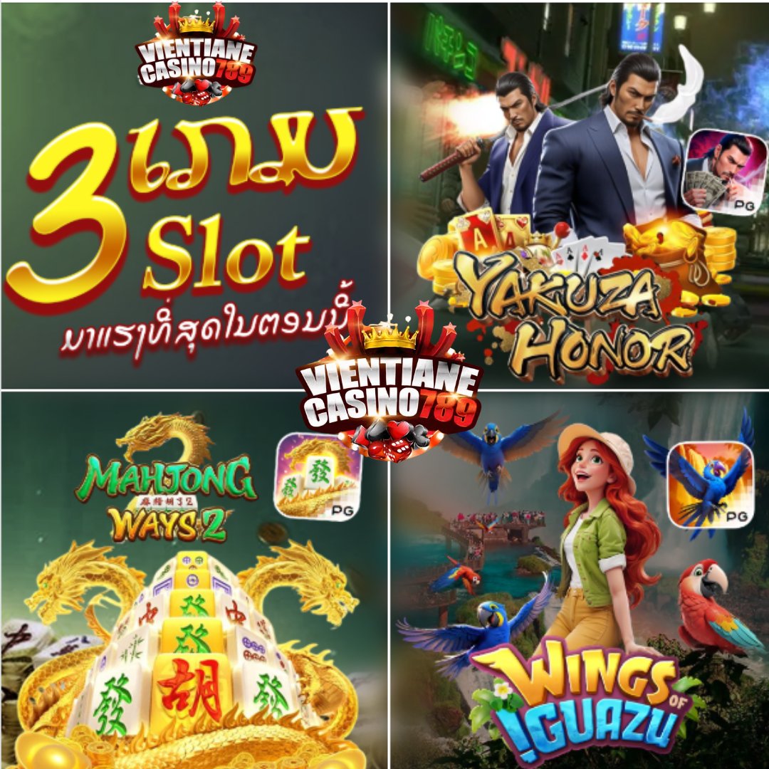 ມາເຕີມເກມນຳເເດ່ 💯💸💸💸

ການພະນັນຄົບວົງຈອນ 💸💯
ໂອນໄວ ປອດໃພ 24 ຊົ່ວໂມງ 👍🏻💸🚀
🟢 ສົນໃຈທັກLINE : lin.ee/zkjY2U3

#ບາຄາຣາ #ແທງບານ #ສະລ໋ອດ #ເກມ #ເວັບອອນລາຍ #ແທງມວຍONE #GclubLAOS #UfaLAOS #ວຽງຈັນ789 #ft #ฟีด