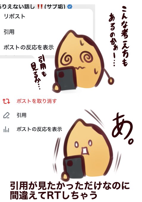 ネガティブなツイートを見てる時に限ってやらかす 