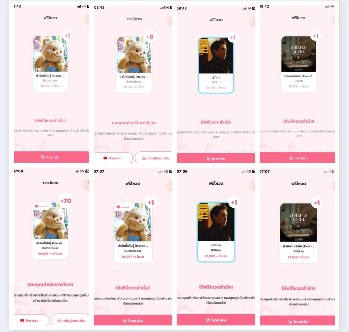 nidapooh's tweet photo. #TOTYBILLKINXBUTTERBEAR

ด้อมน้องเนยชวนโหวต TOTY MUSIC AWARDS Thai Music
Of The Year

🔸POPular OST. of the year
สวยงามเสมอ OST.หลานม่า - Billkin

🔸POPular Rookie of the year
น่ารักมั้ยไม่รู้ - BUTTERBEAR

#Bbillkin #VoteforBillkin
#ButterBear #ด้อมน้องเนยชวนโหวต https://t.co/9yCmO6EnqM