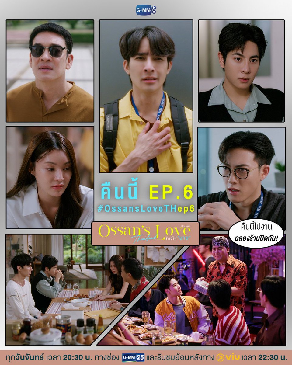 O episódio 6 do BL tailandês #OssansLoveTH, protagonizado pelos atores #EarthMix já está no ar no canal do YouTube da GMMTV.

🔗youtu.be/_ww2m7tJ6S0?si…

#OssansLoveTHep6
#GMMTV 
<a href="/Earth_Pirapat/">Earth Pirapat 🌏</a> <a href="/wixxiws/">น้องลูกดีน คนดีคนเดิม เพิ่มเติมอร่อยมาก OLFDREAMON</a> <a href="/ryuptb/">ray</a> <a href="/KPloynira/">กระปุกปุ๊กปิ๊ก</a> <a href="/thor_thinnaphan/">Thor_thinnaphan</a> <a href="/champhugmao/">Champhugmao</a>