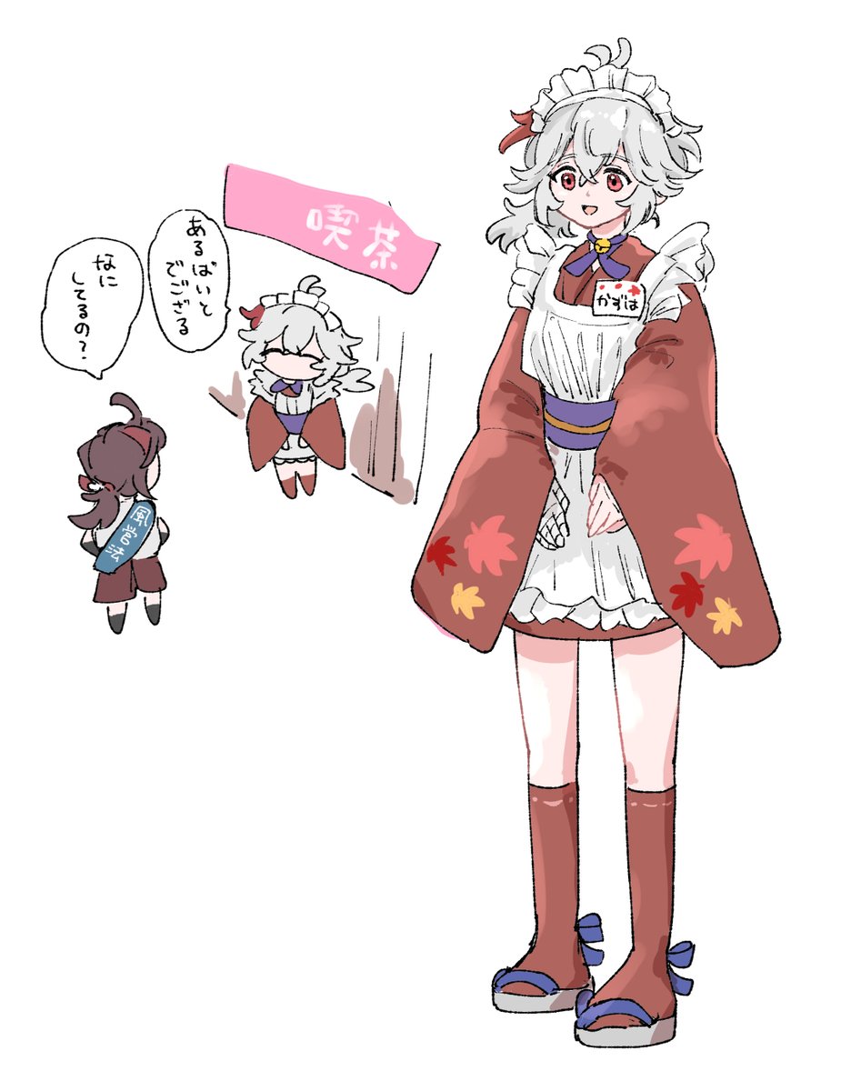 稲妻のメイドカフェで日銭稼ぎするかずは 