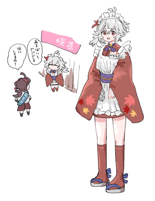 稲妻のメイドカフェで日銭稼ぎするかずは 