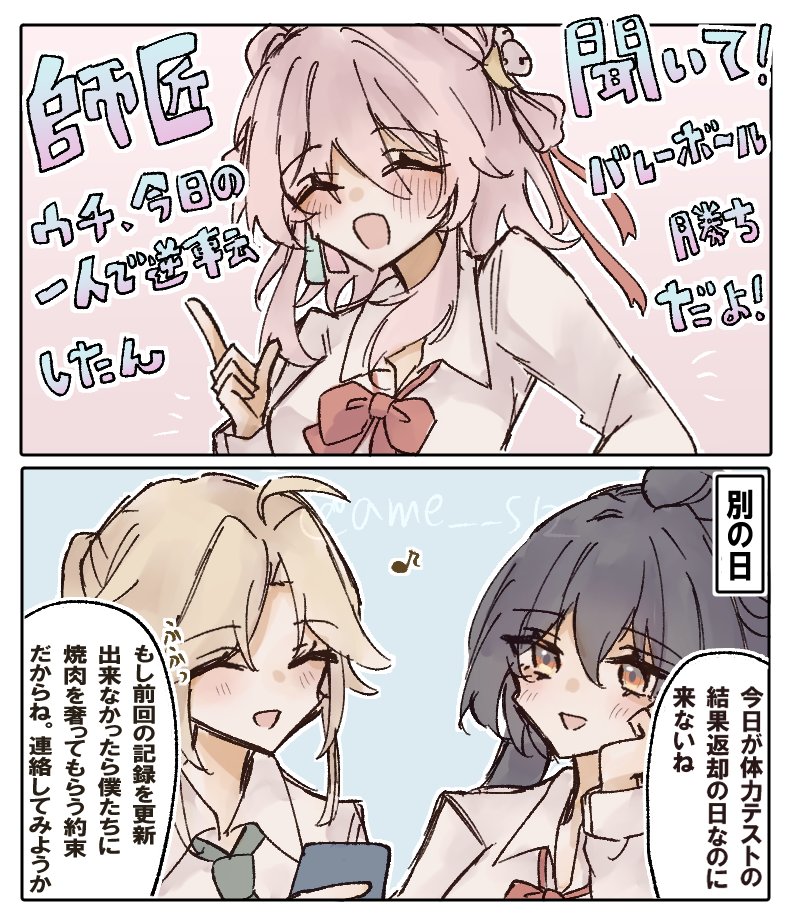 学パロ
嬉しいことがあったらすぐ報告しに来る三月先輩 
