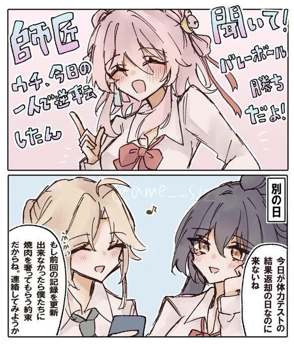 学パロ
嬉しいことがあったらすぐ報告しに来る三月先輩 