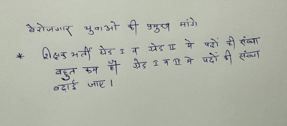 SUBHASH17699466's tweet photo. #1st_2nd_ग्रेड_पद_बढ़ाओ
हमारी पुकार सुनो सरकार हमारी मांगे पूरी करो
हम आशा करते है माननीय मुख्यमंत्री जी हमारी बात को जरूर संज्ञान में लेकर राहत प्रदान करेंगे 
@Barmer_Harish @JATbera1 @Jogsabamni @ReporterSahab @madandilawar @RajCMO @SangitaBishnoi_ @JATsuri01 @ https://t.co/apZ00NSxpy