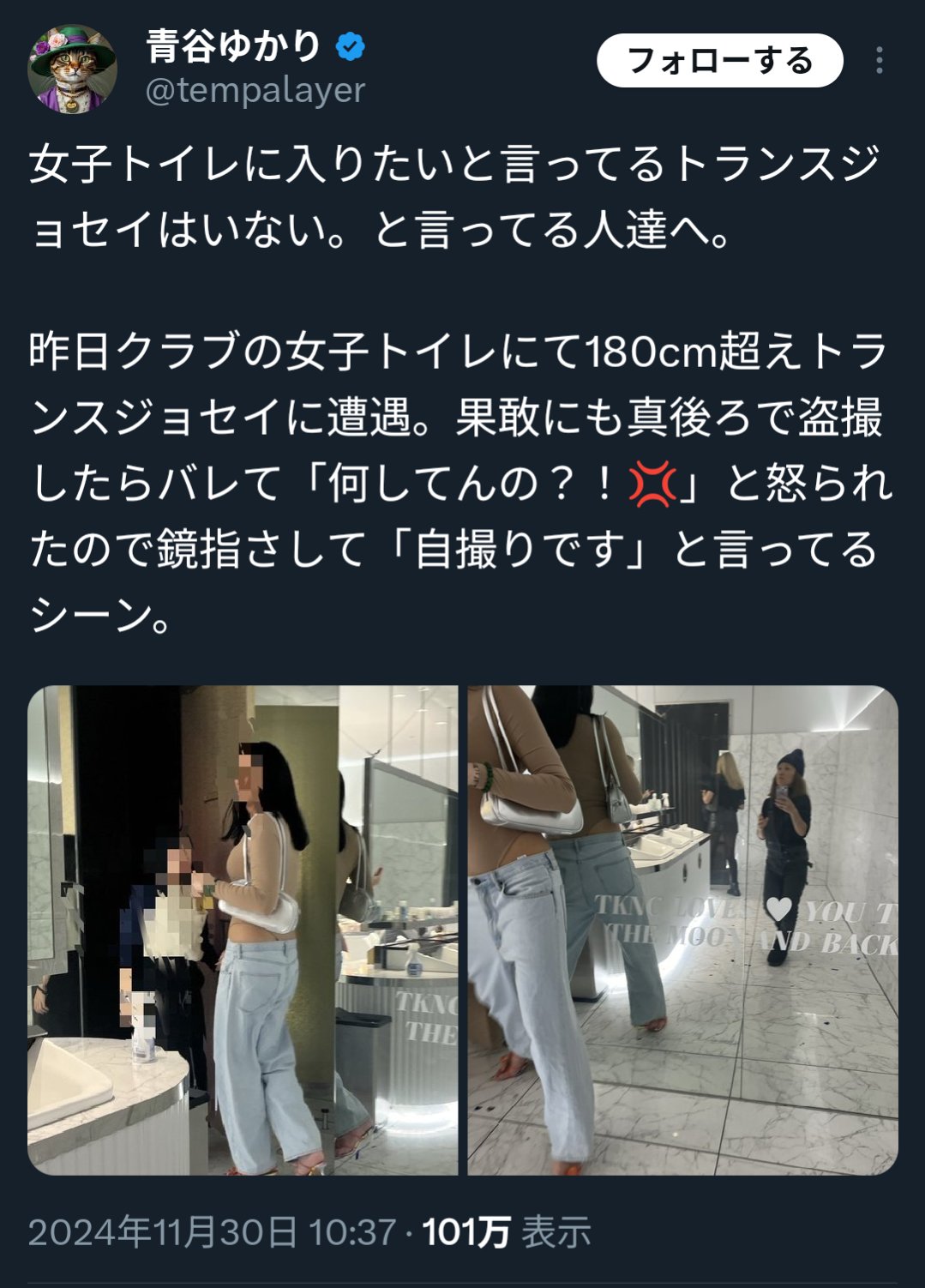 トイレ盗撮バレ 