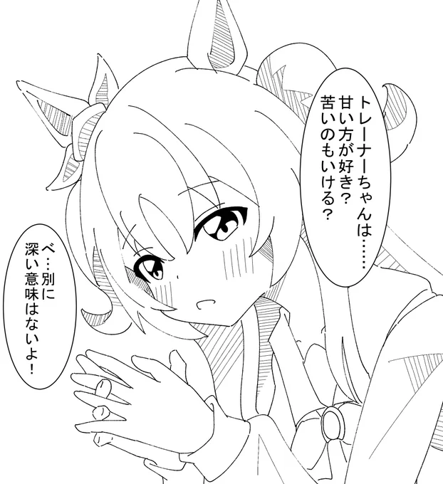 バレンタイン前マヤノ 