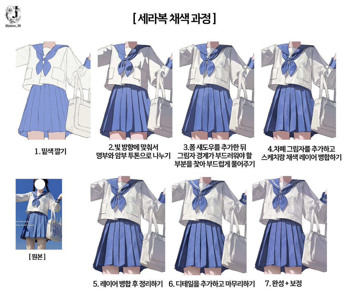 jaeun_38's tweet photo. 수강생 전용 PSD + 원본 크기 process 파일을 13일까지 공유합니다!
2차배포, 상업적 이용, AI학습은 금지합니다.

Share your student-only PSD + full-size process files in 13 days!
Please do not redistribute, commercialize, or use for AI learning. 

Download▶︎https://t.co/RnuO1kKjPS https://t.co/AxAVhkeuuy