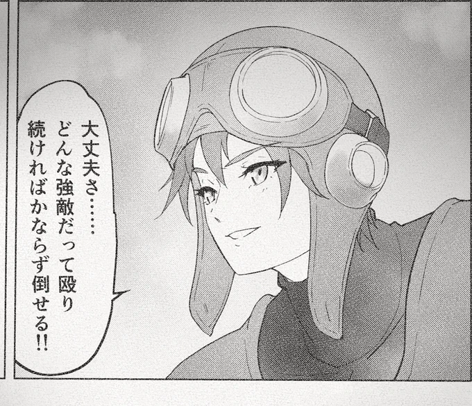 存在しない漫画の一コマなんとかみたいなスキャン味出す実験その二(「ローレシアゴリゴリマッチョの日」に触発されて久々のローレ(ゴリじゃないけど 
