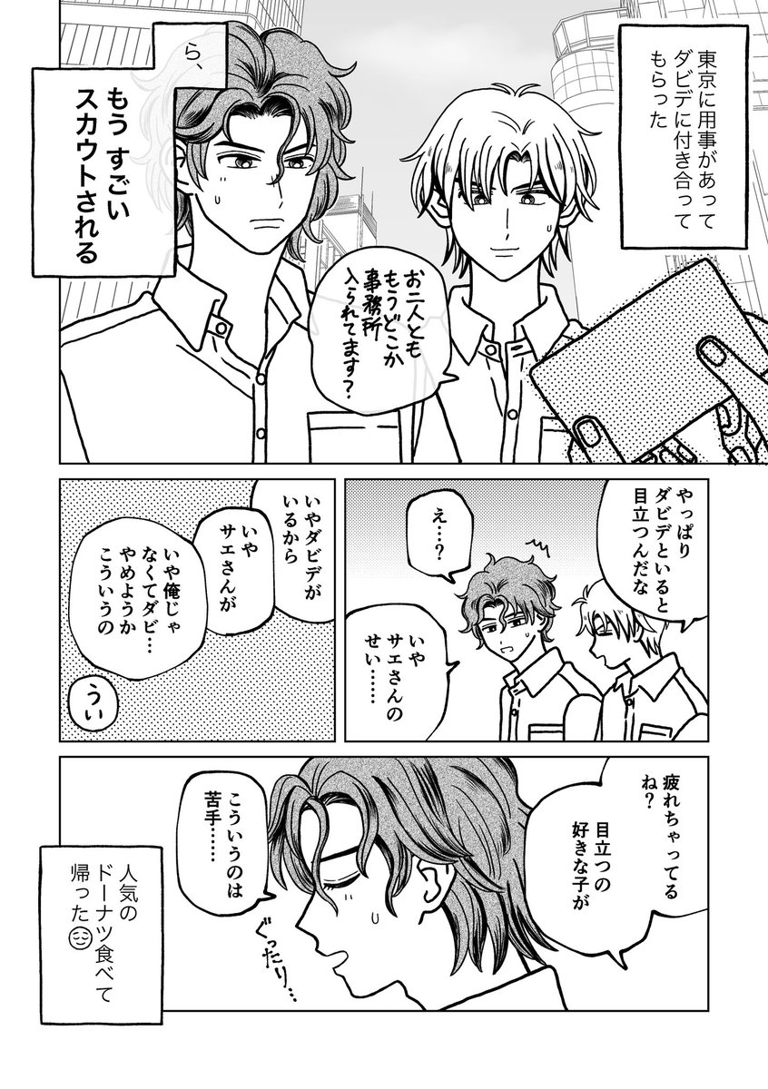 ガチ美形 