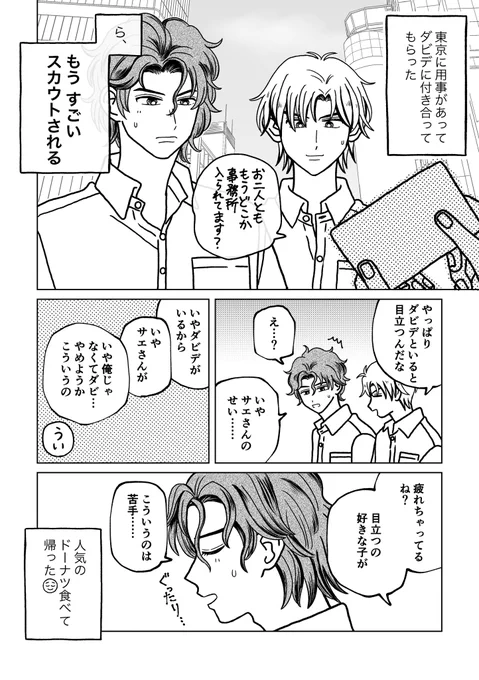 ガチ美形 