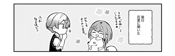 🦋へ2/9の無配📄upしました☺️
・・・・・・
『続、愛犬がいるセカイ』より
🐶🎈🌟🐾

https://t.co/RF4eJvTWRW 