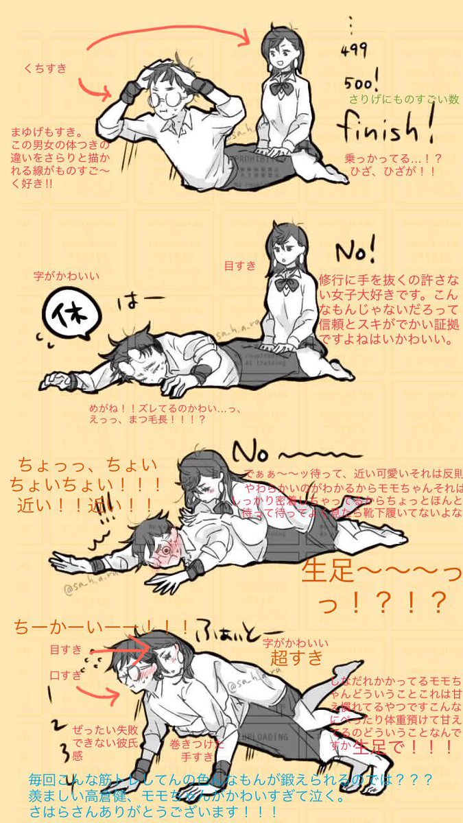 はなさんから感想いただいたので載せる🥰🥰🥰
生足とか距離感バグってるところとか体格とか癖詰めたところにたくさん着目していただいてて踊り出したくなるくらいうれしいです🕺🎶字を褒めていただけたのもウレシイ‼️🥹
ありがとうございます🫶🫶🫶