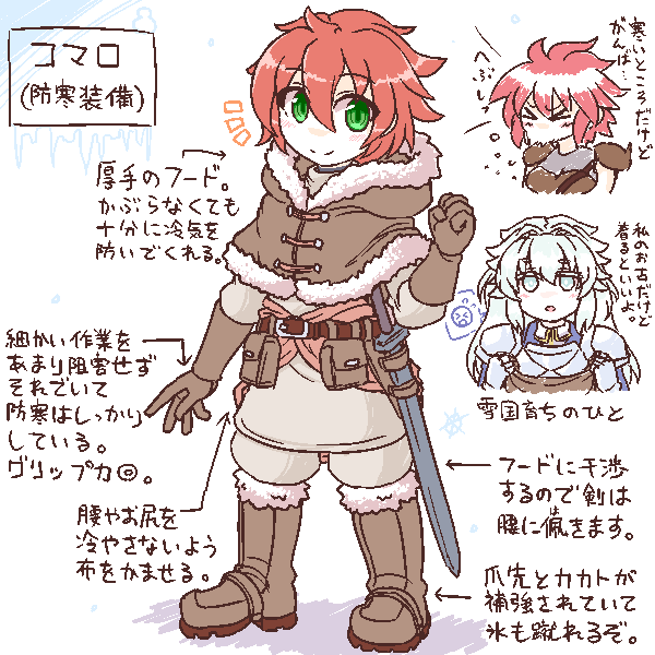 二月で寒くなってきたので幻覚です #よそのこ 
