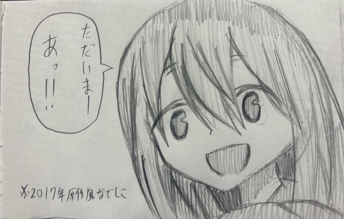 1コマだけ 