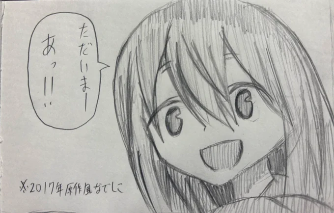 1コマだけ 