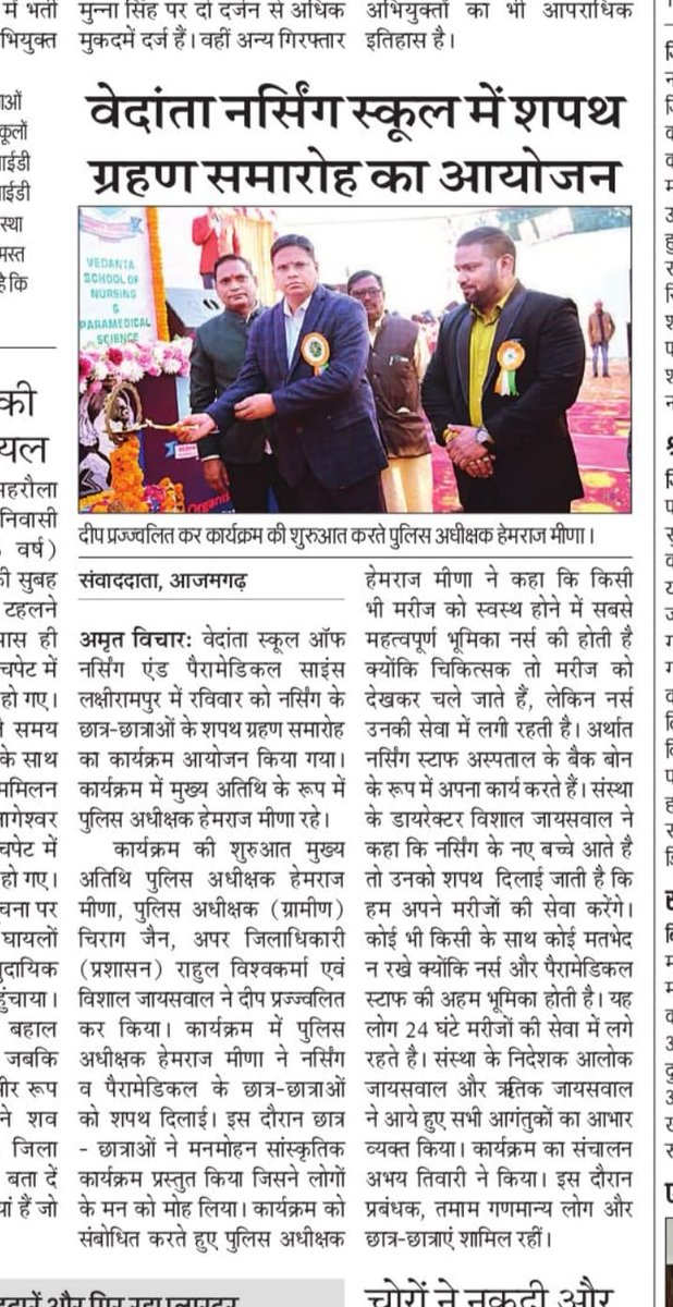 groupofvedanta's tweet photo. We are proud to share that Vedanta School of Nursing &amp; Paramedical Sciences successfully organised an Oath-Taking Ceremony for our nursing students in Lachhirampur, Azamgarh.
#VedantaNursingSchool #OathTakingCeremony #FutureNurses #HealthcareHeroes #NursingWithCompassion https://t.co/UVZqtObdGL