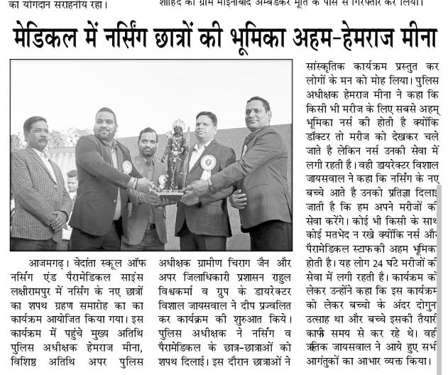 groupofvedanta's tweet photo. We are proud to share that Vedanta School of Nursing &amp; Paramedical Sciences successfully organised an Oath-Taking Ceremony for our nursing students in Lachhirampur, Azamgarh.
#VedantaNursingSchool #OathTakingCeremony #FutureNurses #HealthcareHeroes #NursingWithCompassion https://t.co/UVZqtObdGL