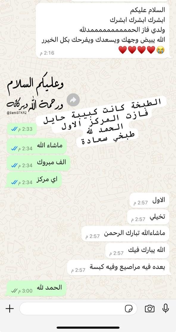 كتشن سوسو (@sosombc301) on Twitter photo 