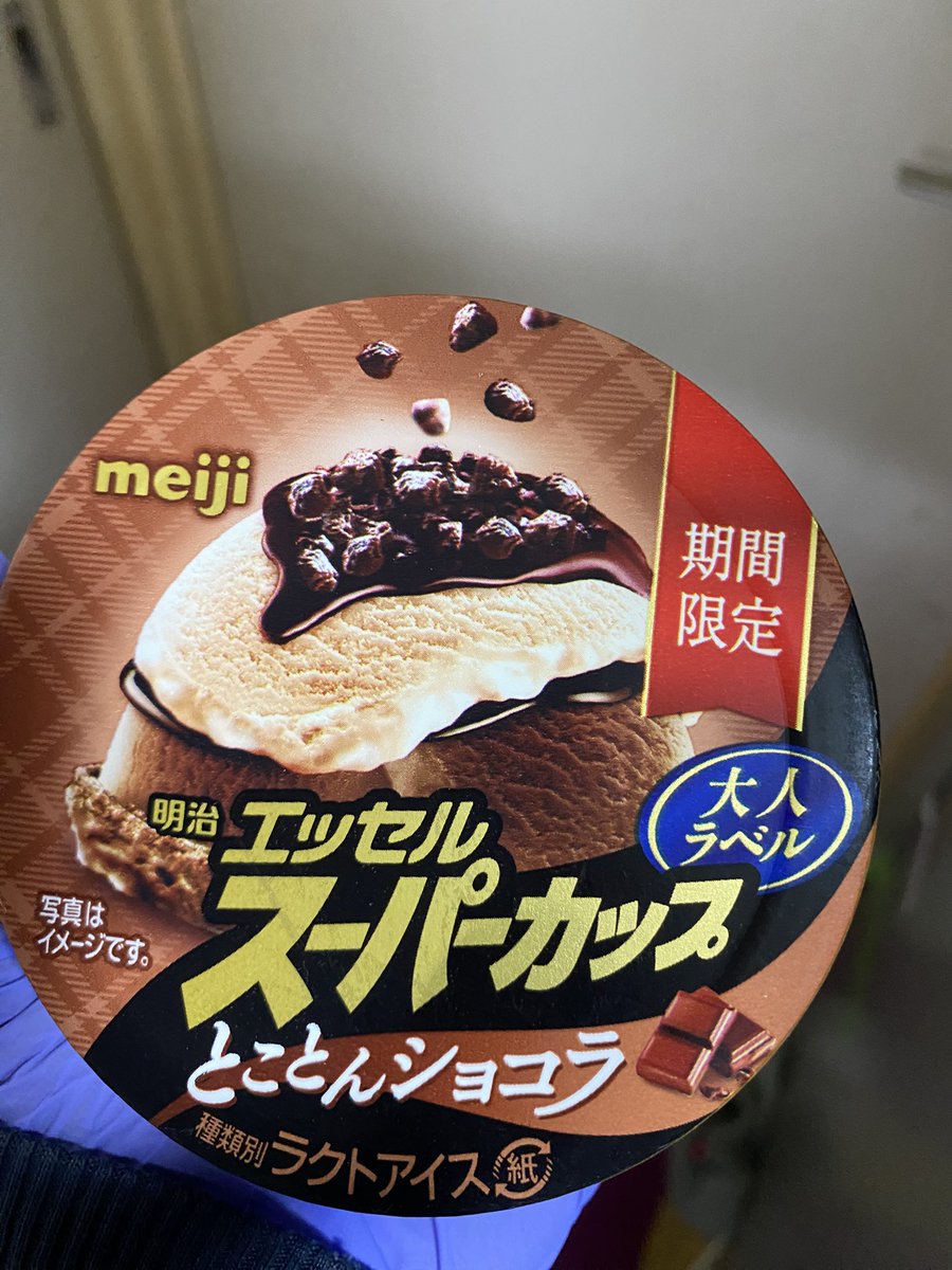 IrFB16Mx8AeoFAQ's tweet photo. 今年もこの時期がやってきました
スーパーカップのととことんショコラ❗️
これから美味しく頂かせていただきます♪ https://t.co/2AXSy8s76F