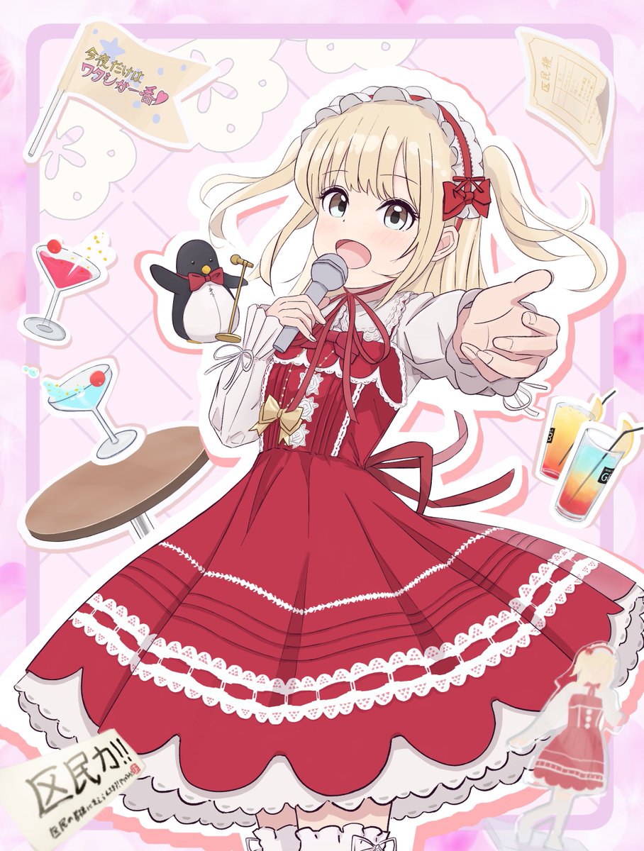 #山村響誕生祭2025  #ひび区

お誕生日おめでとうございます！
今年も区長が1番！