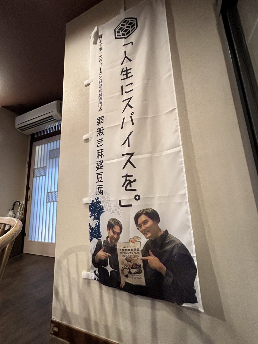 shotamiyazaki_'s tweet photo. 僕らが経営してる「罪無き麻婆豆腐」六本木店。
最終日ありがとうございました！！
本日から虎ノ門ヒルズから徒歩1分店オープン準備入ります！！ https://t.co/YtQpkZqydo
