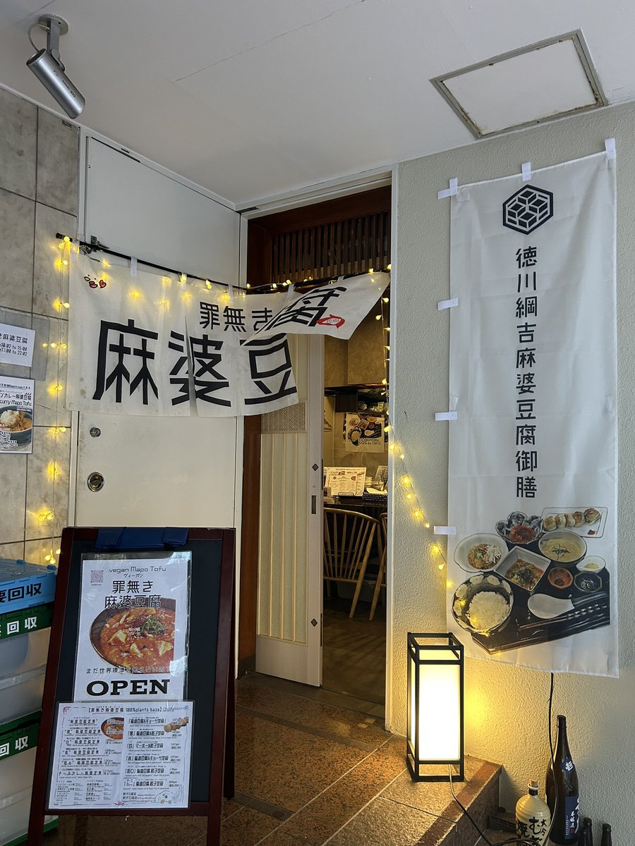 shotamiyazaki_'s tweet photo. 僕らが経営してる「罪無き麻婆豆腐」六本木店。
最終日ありがとうございました！！
本日から虎ノ門ヒルズから徒歩1分店オープン準備入ります！！ https://t.co/YtQpkZqydo