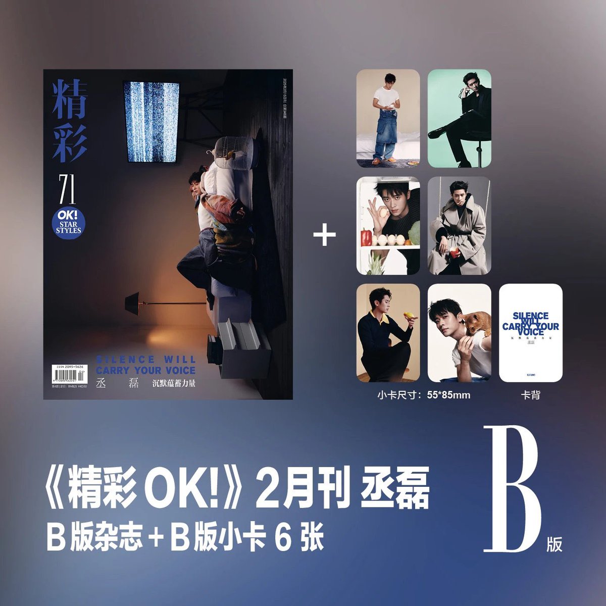 fyi การโดเนทแบบไม่รับตัวนิตยาสารกลับจะเหมือนการซื้ออัลบั้มแบบไม่รับตัวบั้มเลยค่า จะช่วยลดค่าใช้จ่ายในการส่งกลับหนังสือแล้วไปเพิ่มยอดให้จำนวนเล่มแทน และหากโดเนทถึงราคานิตยาสาร จะได้การ์ดในเล่มมาด้วย อิงจากของศิลปินท่านอื่น 1 เล่มได้การ์ด 6 ใบเลยค่า แถมยังมีของแถมบ้านด้วย คุ้มสุดๆ