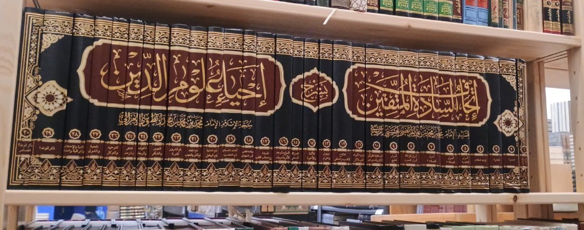 zakariyyabooks's tweet image. إتحاف السادة المتقين بشرح إحياء علوم الدين
Normal Price: £430
Sale Price: (£340) £299
Author: #الزبيدي
Publisher: #دار_النور_المبين
A further £40 discount for today only.
zakariyyabooks.com/product/إتحاف-السادة-المتقين-بشرح-إحياء-علوم-ا-2/