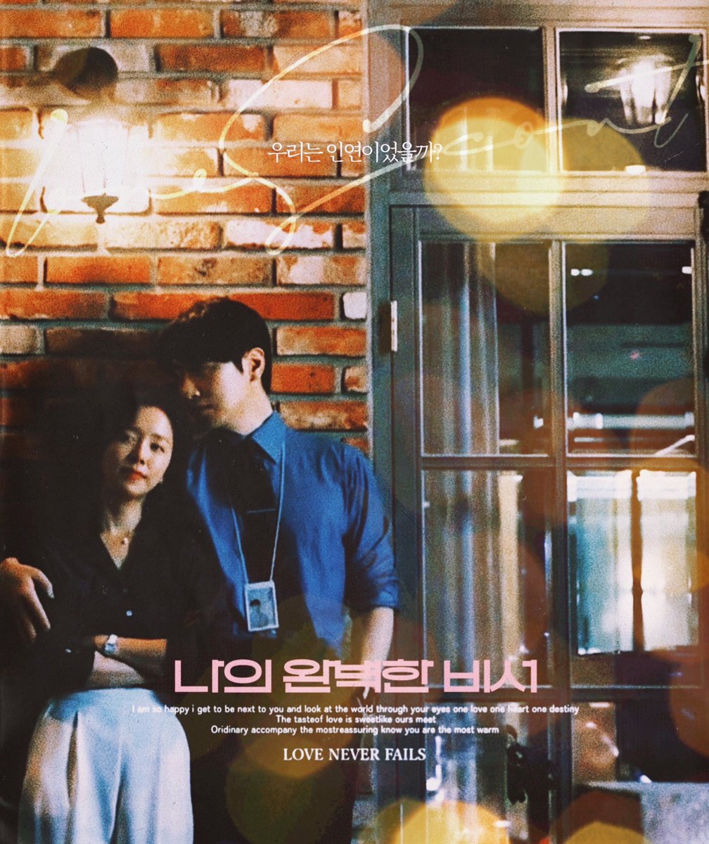 #LoveScout

우리는 
인연이었을까?🎬