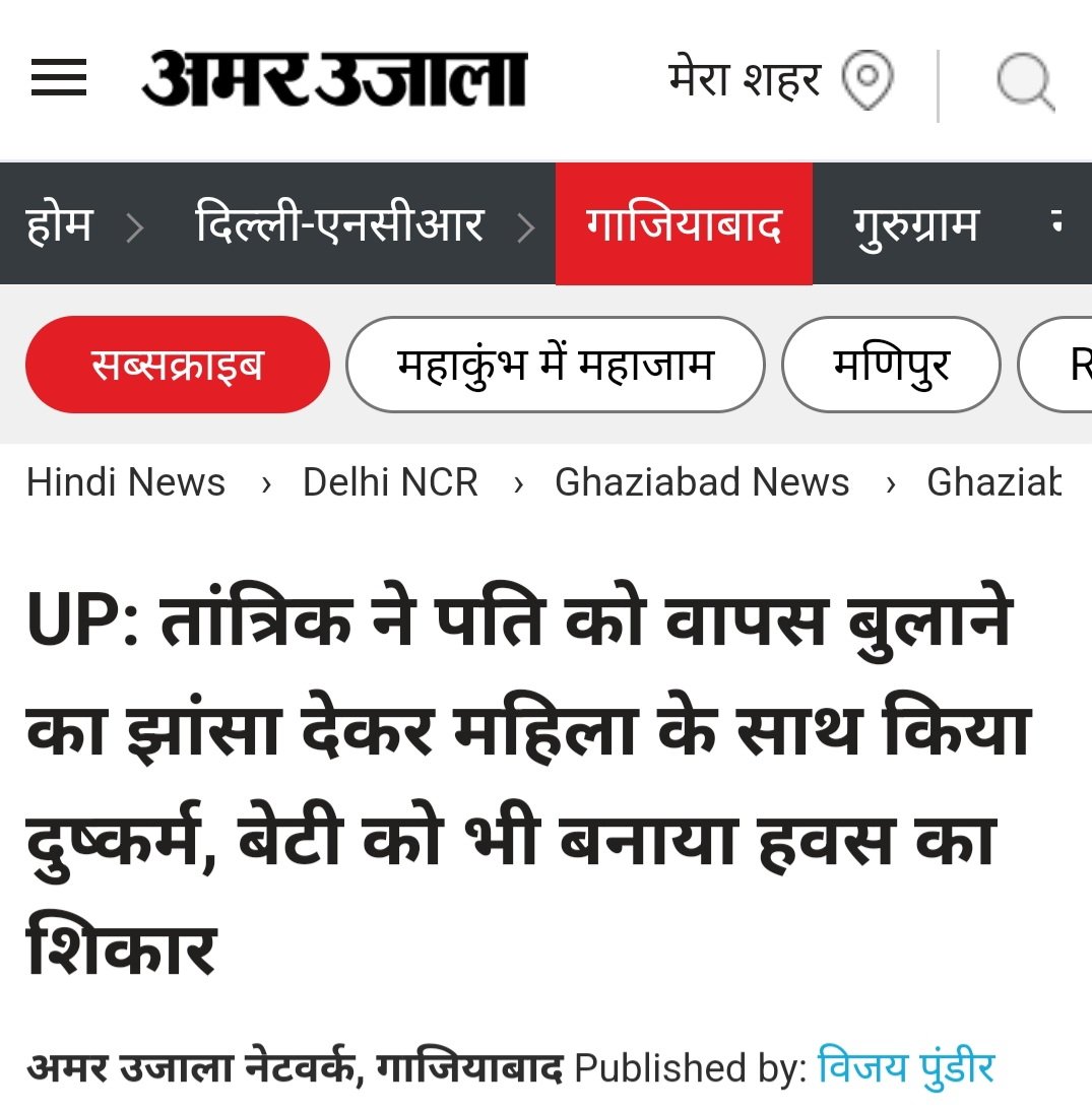 65 साल के मौलाना द्वारा महिला और नाबालिग से दुष्कर्म