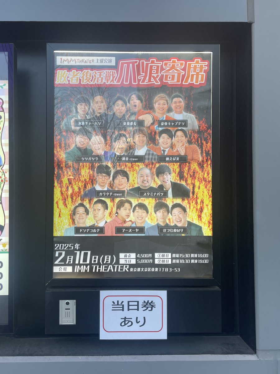 r___j3's tweet photo. ネタ中、タキノルイだけがずっと喋っているあの時間を初めて体感できてよかった。 https://t.co/zrPweYCQYS