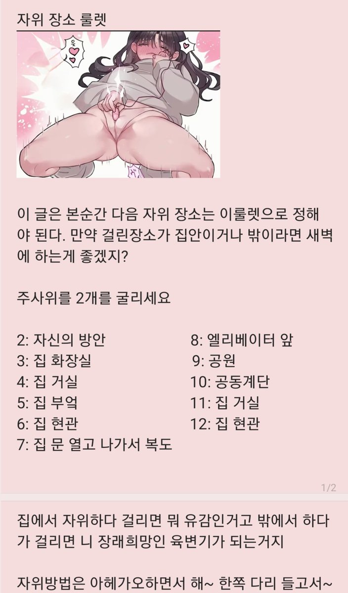 자위장소 룰렛
#야노