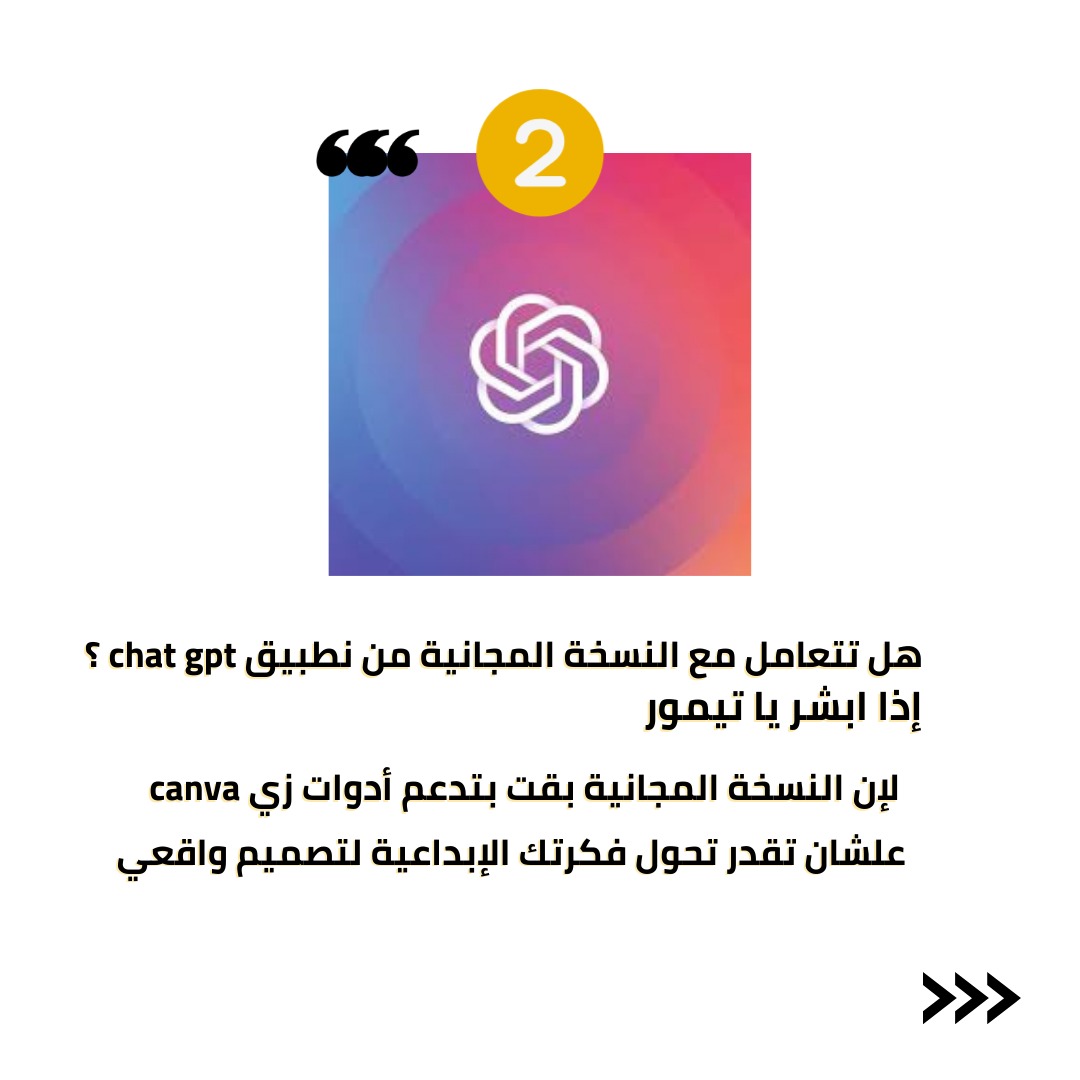 ContopiaAgency's tweet image. نشرة #كونتوبيا الذكاء الاصطناعي 📷📷
#contopia_agency #walk_to_next_level
#تسويق_رقمي 
#شركة_تسويق 
#ماركتينج