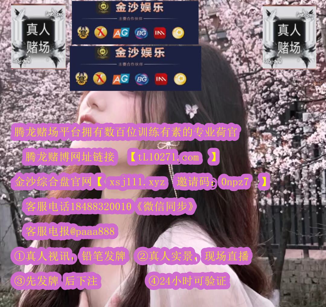 DavidKelly49564's tweet photo. 美国有几家赌场,美国拉斯维加斯赌场,美国永利娱乐场最大赌场果敢老街赌场，俄罗斯瓦邦赌场美国小勐拉赌场金三角赌场 澳门赌场 皇家娱乐注册官网百胜钻石娱乐注册官网银钻娱乐注册官网王者至尊娱乐注册官网老百胜娱乐注册官网 欧亚娱乐注册官网环球娱乐注册官网迪威厅娱乐注册官网 https://t.co/JdGa0Sb571
