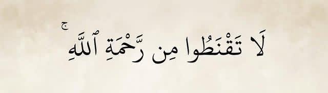 ateeullahfaiz's tweet photo. Do not lose hope in Allah's mercy,

- Al Quran (39:53) https://t.co/Ngag8nl8Yq