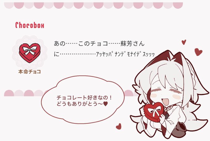  #チョコボックス #chocobox_kamabko49 ヤッタ~ 