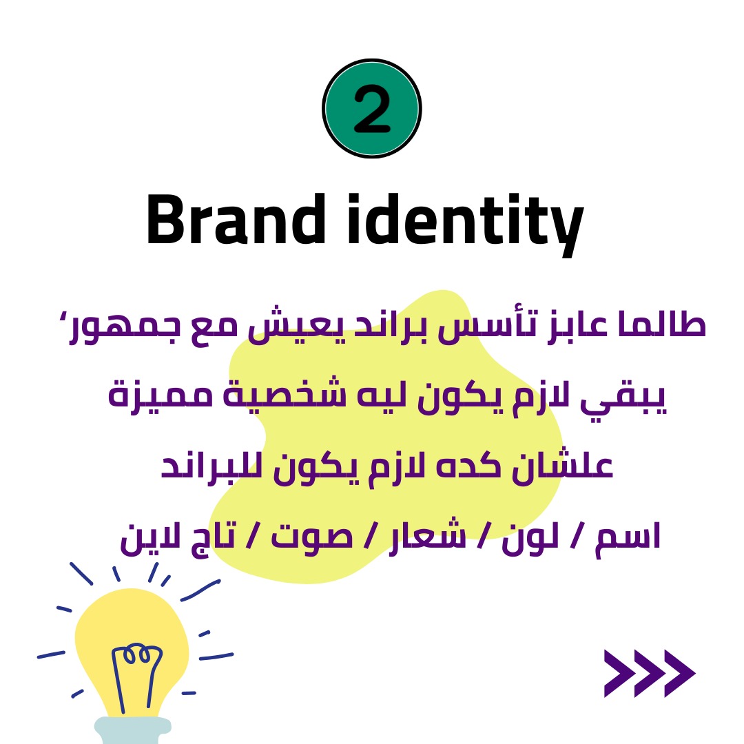 ContopiaAgency's tweet image. تعمل ايه علشان البراند بتاعك يعيش ؟!
#Contopia_Agency 
#تسويق_طلب_عرض 
#شركة_نسويق_الكتروني
#تسويق_رقمي
#ماركتينج