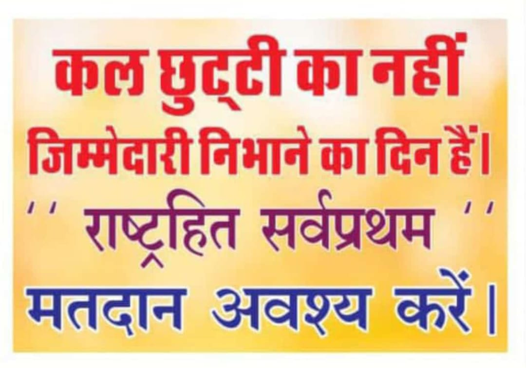 GOVT. E. V. P. G. COLLEGE KORBA (Richa Swarnkar) (@swarnkar_richa) on Twitter photo #рдХрд░реНрддрд╡реНрдпреЛрдВ_рд╕реЗ_рдХреЛрдИ_рдХрднреА_рдирд╛_рд░реВрдареЗ_рдХрд┐рд╕реА_рдХрд╛_рд╡реЛрдЯ_рдХрднреА_рдирд╛_рдЫреВрдЯреЗ, #рд╕рднреА_рдХреЛ_рдпрд╣реА_рдмрддрд╛рдирд╛_рд╣реИ_рдЕрдкрдирд╛_рдХрд░реНрддрд╡реНрдп_рдирд┐рднрд╛рдирд╛_рд╣реИ <a href="/_NSSIndia/">NSS India</a> <a href="/mansukhmandviya/">Dr Mansukh Mandaviya</a> <a href="/ashokshrotinss/">Dr Ashok Shroti</a> <a href="/NSSRDBhopal/">NSS Regional Dte. MP & CG</a> <a href="/Rajkumarnss/">рд░рд╛рдЬрдХреБрдорд╛рд░ рд╡рд░реНрдорд╛ Rajkumar verma</a> <a href="/ECISVEEP/">Election Commission of India</a> <a href="/CEOChhattisgarh/">Chief Electoral Officer, Chhattisgarh</a> <a href="/manojsinha812/">Manoj Sinha</a> <a href="/YKTiwari68/">Y. K. Tiwari</a> <a href="/Ajaykpatel04/">Ajay Kumar Patel</a> <a href="/KorbaDist/">Korba</a> <a href="/KorbaNyks/">MY Bharat Korba</a> #рдХрд░реНрддрд╡реНрдпреЛрдВ_рд╕реЗ_рдХреЛрдИ_рдХрднреА_рдирд╛_рд░реВрдареЗ_рдХрд┐рд╕реА_рдХрд╛_рд╡реЛрдЯ_рдХрднреА_рдирд╛_рдЫреВрдЯреЗ, #рд╕рднреА_рдХреЛ_рдпрд╣реА_рдмрддрд╛рдирд╛_рд╣реИ_рдЕрдкрдирд╛_рдХрд░реНрддрд╡реНрдп_рдирд┐рднрд╛рдирд╛_рд╣реИ <a href="/_NSSIndia/">NSS India</a> <a href="/mansukhmandviya/">Dr Mansukh Mandaviya</a> <a href="/ashokshrotinss/">Dr Ashok Shroti</a> <a href="/NSSRDBhopal/">NSS Regional Dte. MP & CG</a> <a href="/Rajkumarnss/">рд░рд╛рдЬрдХреБрдорд╛рд░ рд╡рд░реНрдорд╛ Rajkumar verma</a> <a href="/ECISVEEP/">Election Commission of India</a> <a href="/CEOChhattisgarh/">Chief Electoral Officer, Chhattisgarh</a> <a href="/manojsinha812/">Manoj Sinha</a> <a href="/YKTiwari68/">Y. K. Tiwari</a> <a href="/Ajaykpatel04/">Ajay Kumar Patel</a> <a href="/KorbaDist/">Korba</a> <a href="/KorbaNyks/">MY Bharat Korba</a>