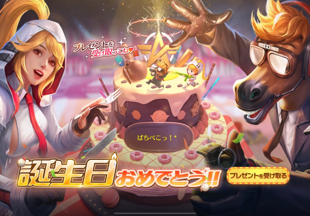 そういえばそうだったわ