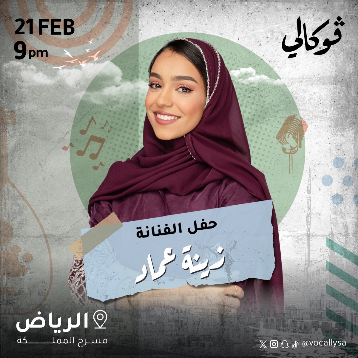 أهل الرياض خلوني أشوفكم يوم ٢١ ❤️

riyadh.platinumlist.net/ar/hall-map/ti…