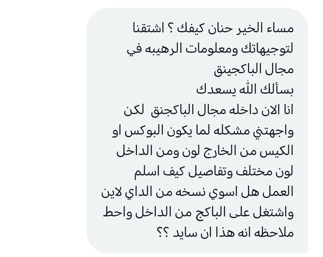 حنان ثابت (@7anan_designer) on Twitter photo من الخاص 💌
- نسخ الداي لاين مرتين وكل داي لاين في ارت بورد لوحده
- أعلى كل داي لاين نضع التفاصيل مثل:كود اللون، مكان القص والطي،...
- في خانة الليرات نرتبها على ثلاث مجلدات👇
١- التصميم من الداخل
٢- التصميم من الخارج
٣- القص والطي والتفاصيل
كل مجلد يندرج تحته الليرات الخاصه فيه من الخاص 💌
- نسخ الداي لاين مرتين وكل داي لاين في ارت بورد لوحده
- أعلى كل داي لاين نضع التفاصيل مثل:كود اللون، مكان القص والطي،...
- في خانة الليرات نرتبها على ثلاث مجلدات👇
١- التصميم من الداخل
٢- التصميم من الخارج
٣- القص والطي والتفاصيل
كل مجلد يندرج تحته الليرات الخاصه فيه