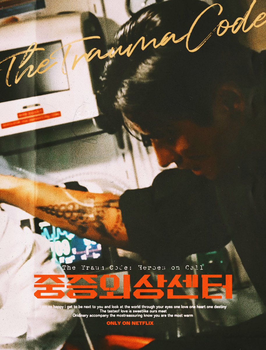 #TheTraumaCode

“신이시여, 저만 믿으소서”
_백강혁