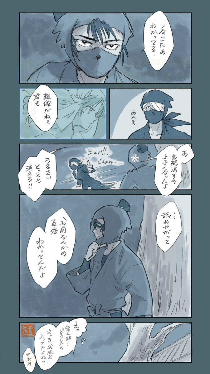 蛇足です 雑+伊←留… 