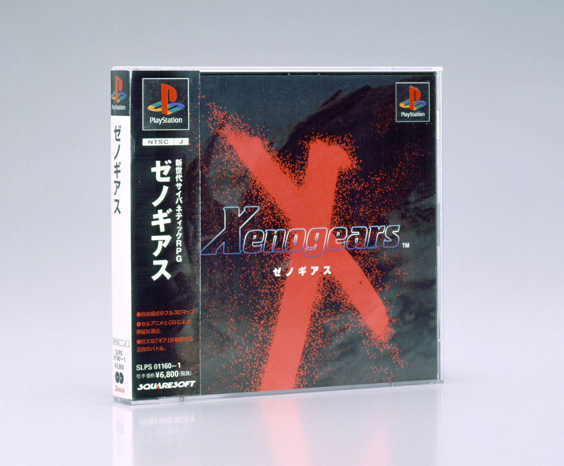 🌟#スクエニ記念日🌟】 本日発売されたのはこちらの作品 ◇ゼノギアス