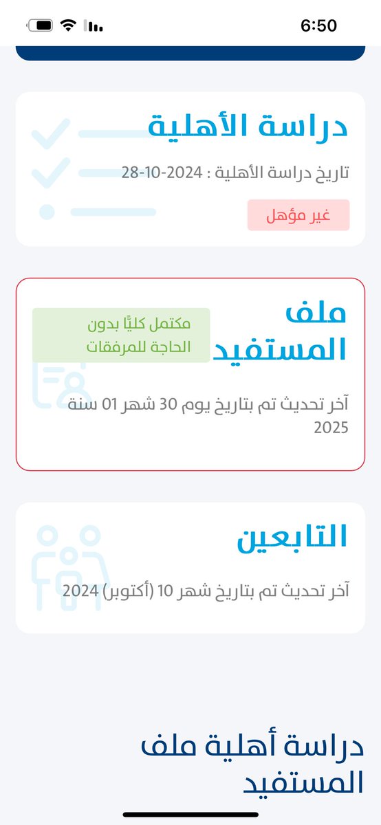 QFM_011's tweet photo. @R7LHD7 لو سمحت أنا سجلت بحساب المواطن ويطلع لي كذا مع ان كل أوراقي صح مافيها خطأ بس يجي رفض والموقع آخر تحديد بشهر 10 ميلادي وش الحل الله يرضى عليك؟؟؟ https://t.co/cO6jX83PVa