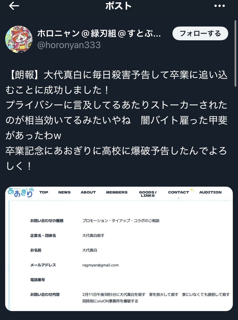q9xx0's tweet photo. こいつやばすぎ
卒業の原因ほぼこいつだろ
#大代真白 https://t.co/ijkrB49402