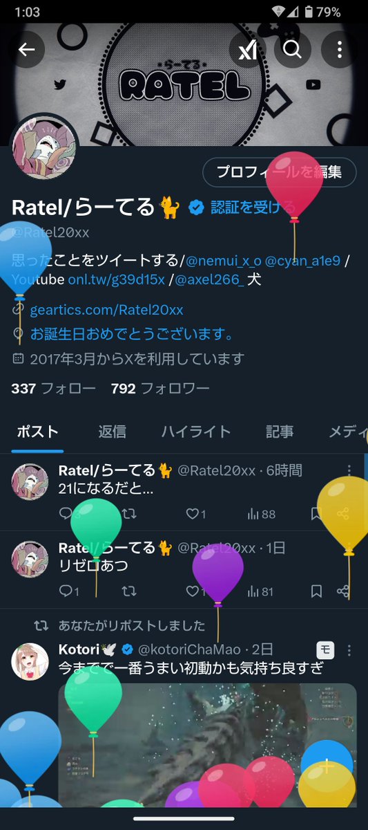 Ratel/らーてる🐈 tweet media